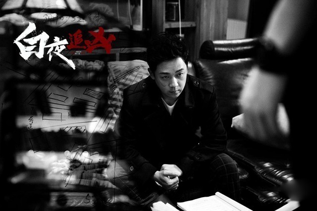 白夜追凶的最终BOSS？ 第1张