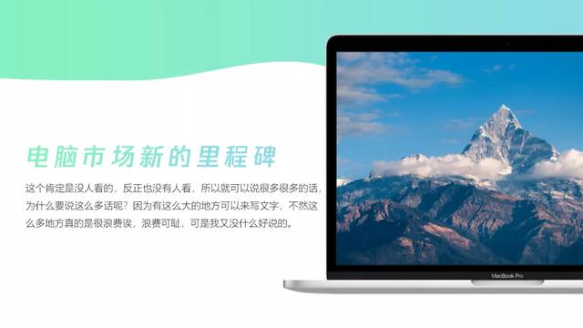 ppt小技巧：只加一根曲线，让ppt专业又大气 第31张