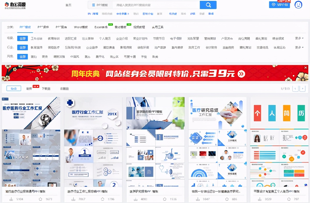 PPT做得又慢又丑？收藏这7个免费的神器，做出设计师水平 第11张