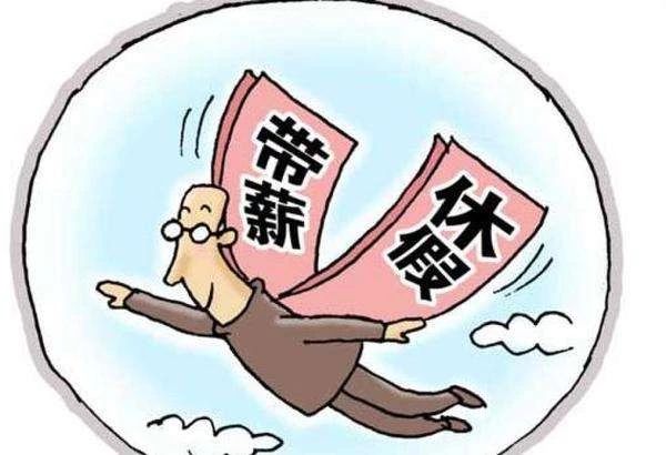 年假怎么算工资「未休年假工资计算标准」 第1张