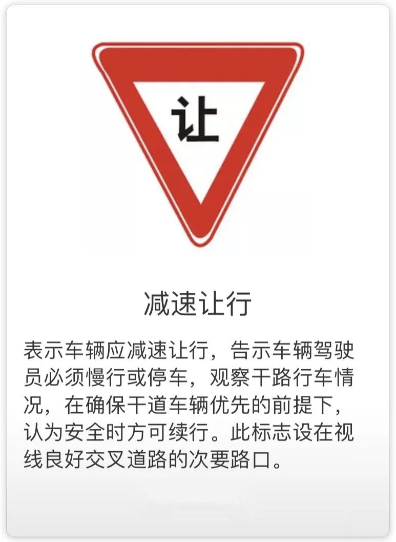 关于“停和让”的标志标线，您了解多少？ 第13张