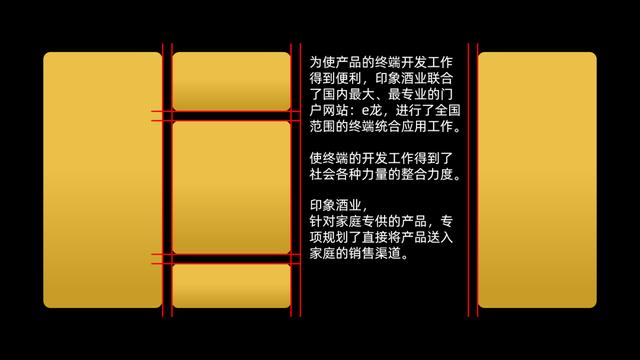 4步操作PPT瞬间高大上 第33张
