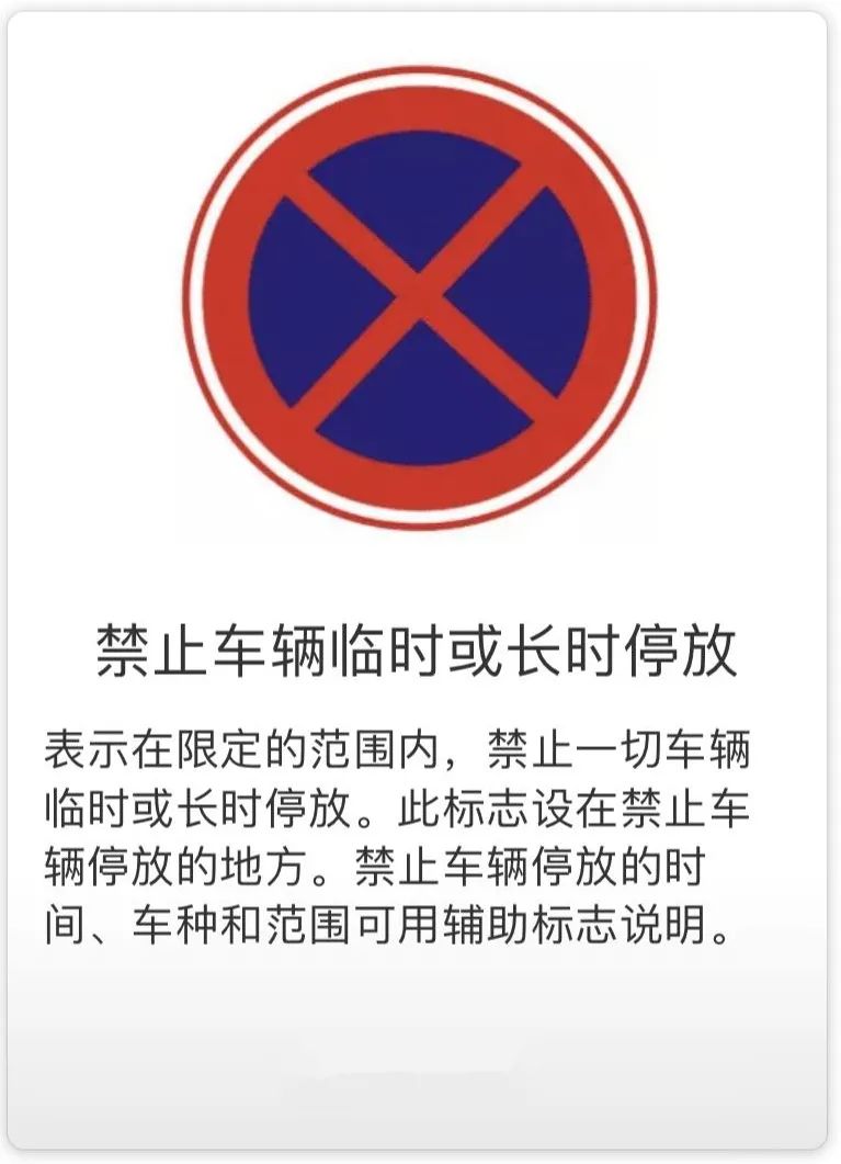 关于“停和让”的标志标线，您了解多少？ 第5张