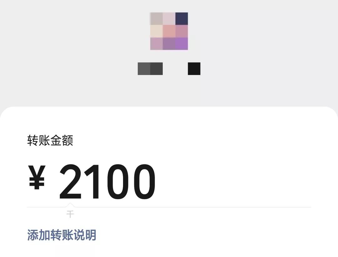 微信转账与支付宝转账有什么区别？这4点要了解清楚！都要学会 第3张