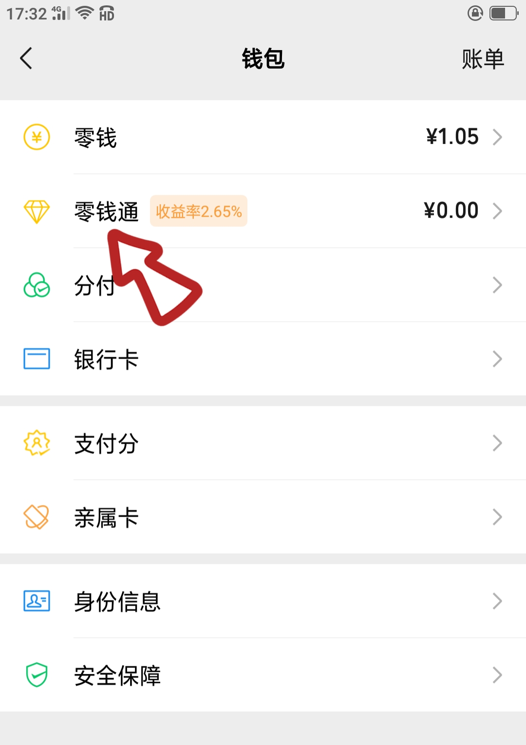微信转账与支付宝转账有什么区别？这4点要了解清楚！都要学会 第7张