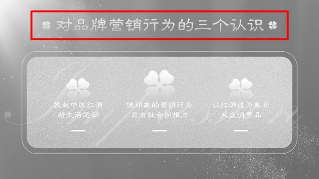 4步操作PPT瞬间高大上 第25张