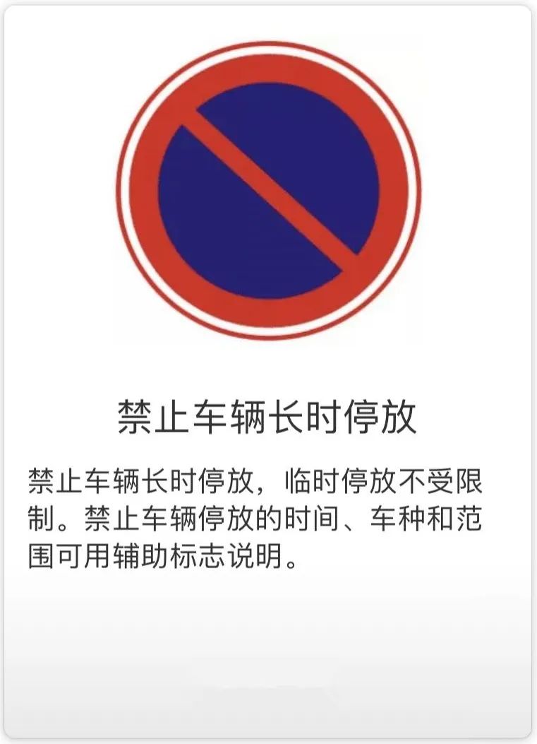 关于“停和让”的标志标线，您了解多少？ 第3张