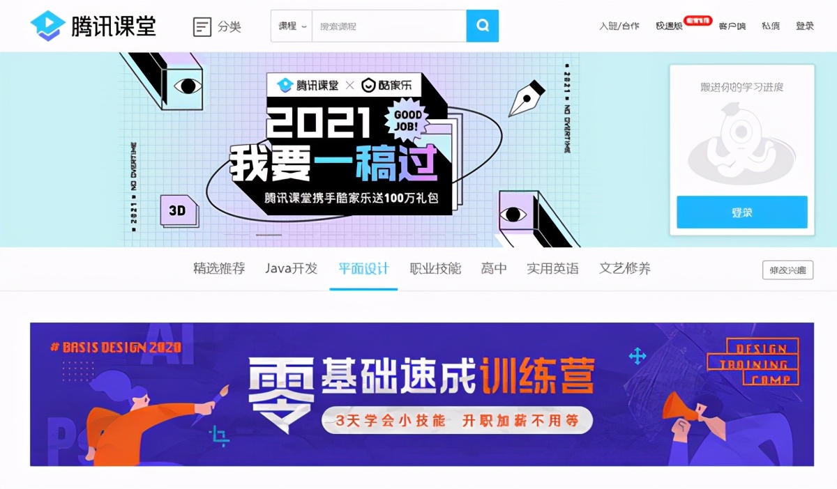 PPT做得又慢又丑？收藏这7个免费的神器，做出设计师水平 第33张