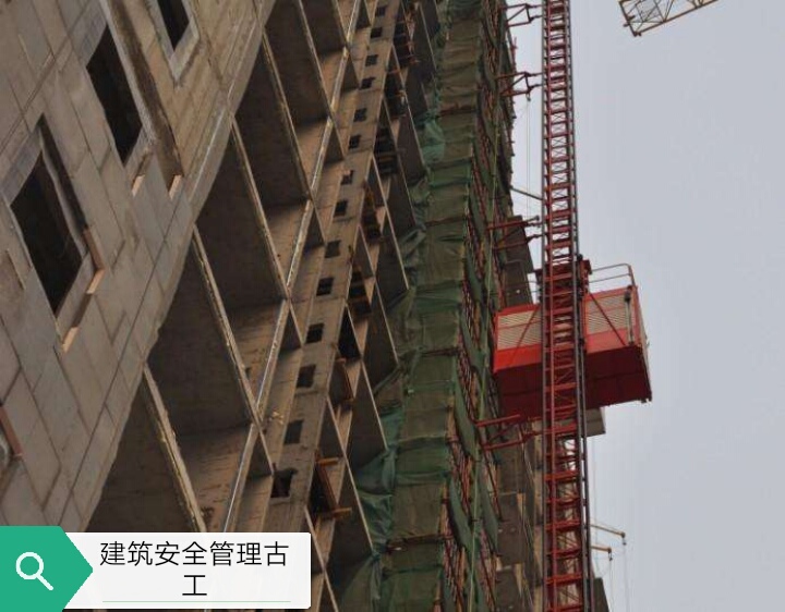 安全事故处理的“四不放过”原则指的是什么？ 第1张