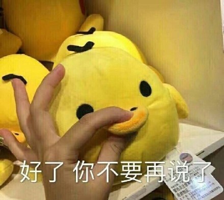 ky是什么意思 好了，你不要再说了 第1张