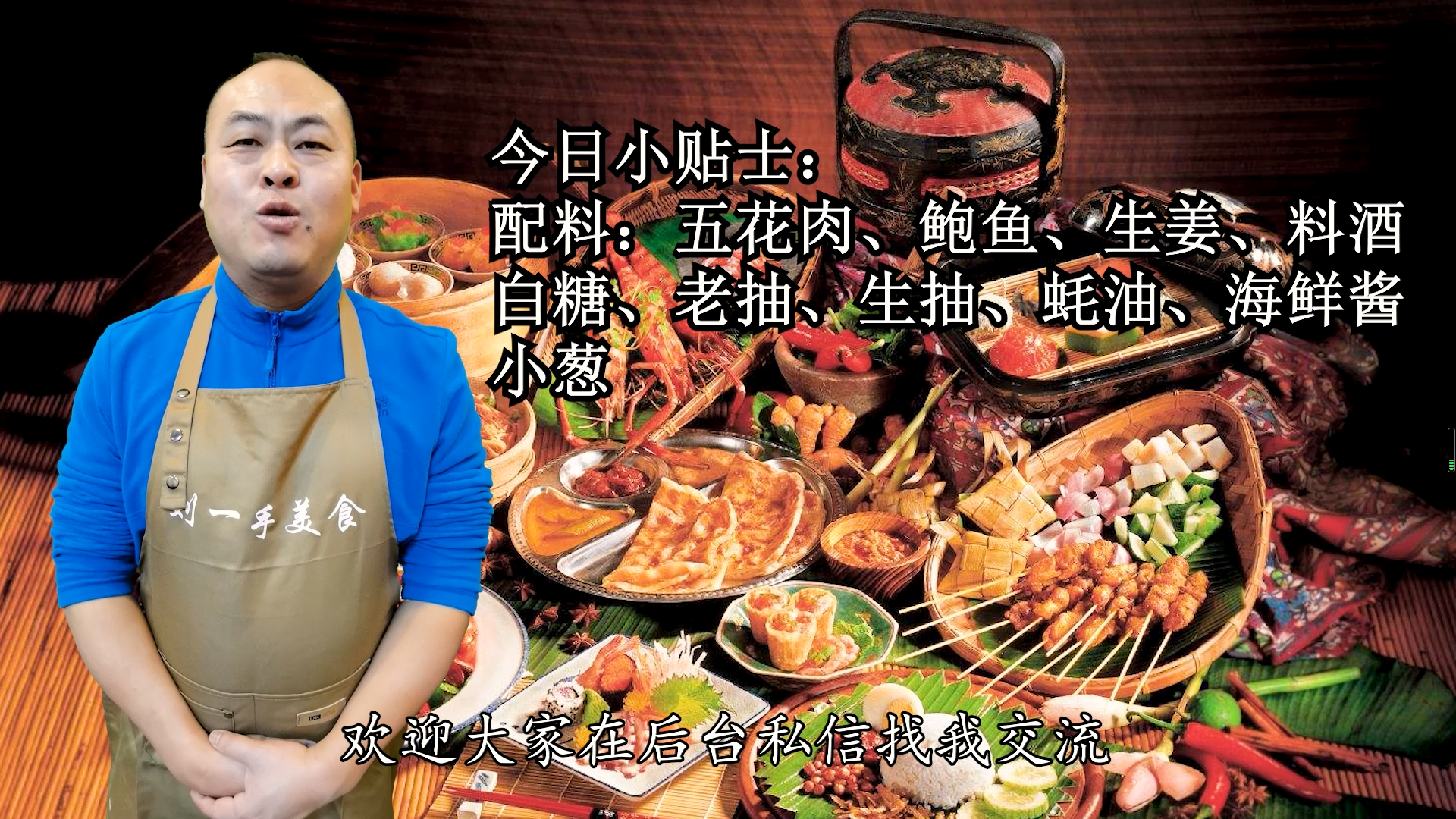 五花肉和鲍鱼一起做，又鲜又香，软糯入味，一周吃3次都不会腻 第5张