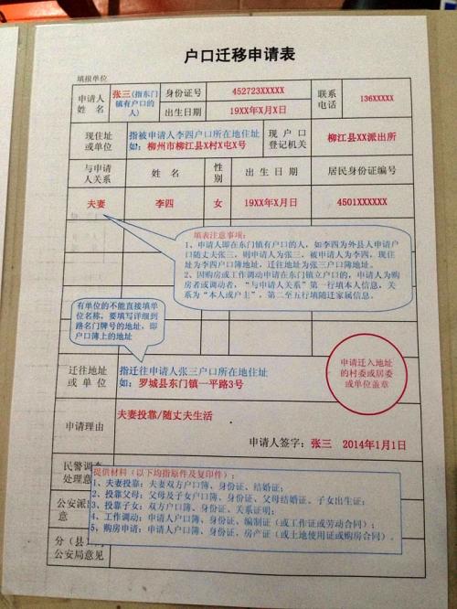“籍贯”是什么？我们为啥要填写“籍贯”？它还有存在的意义吗？ 第7张