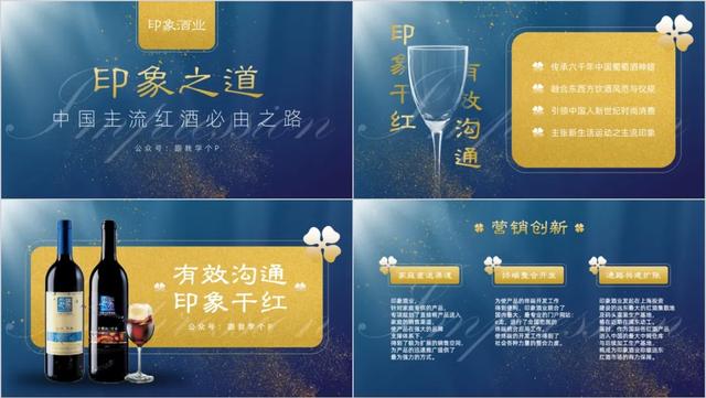 4步操作PPT瞬间高大上 第13张