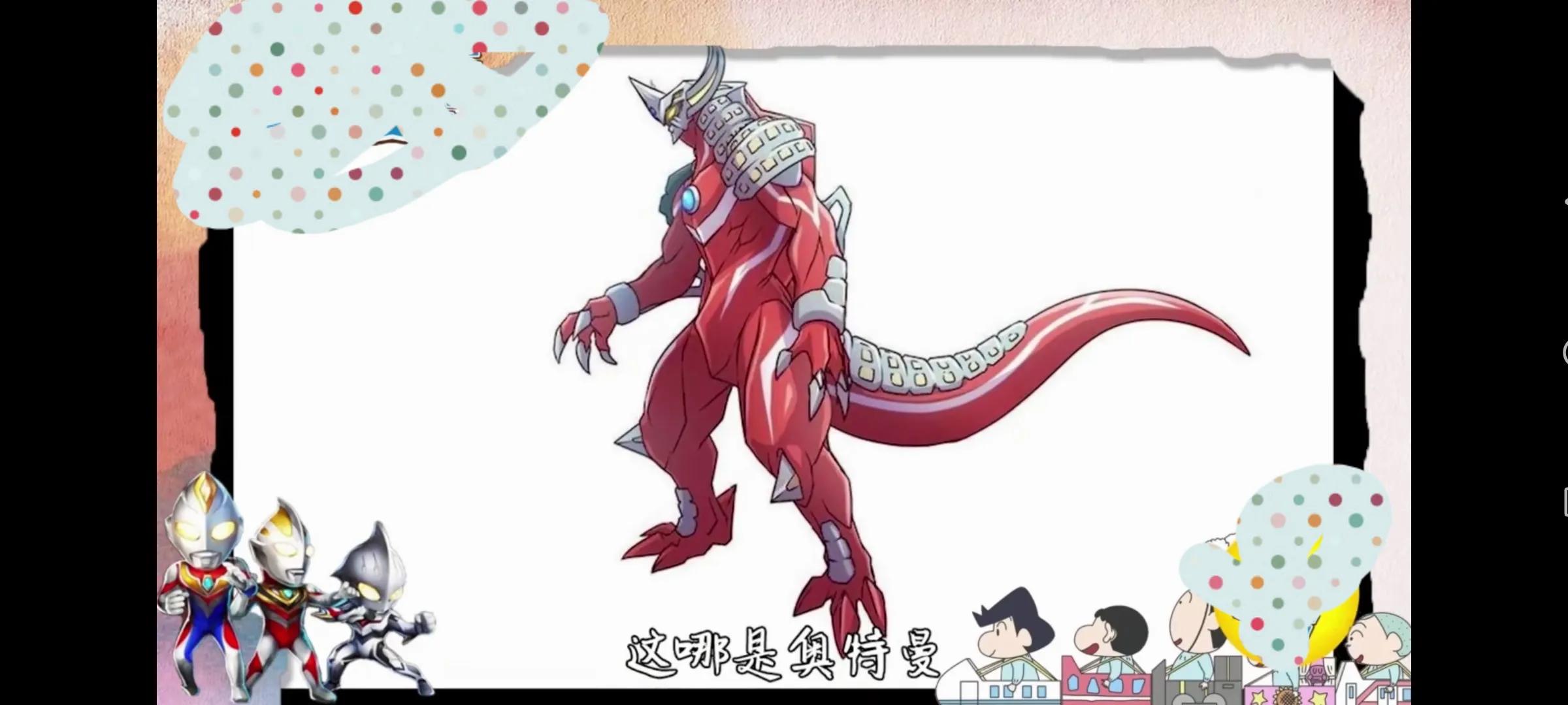 欧布奥特曼全形态盘点（三）（这期有点水） 第11张