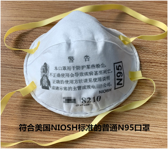N95和KN95口罩，你还在傻傻分不清楚吗？ 第1张