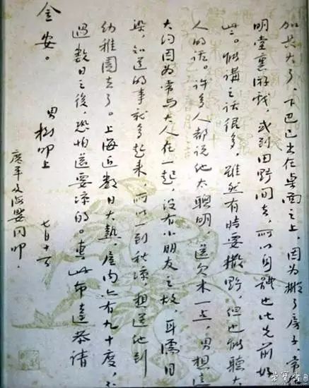 手把手教你写旧体书信 第7张