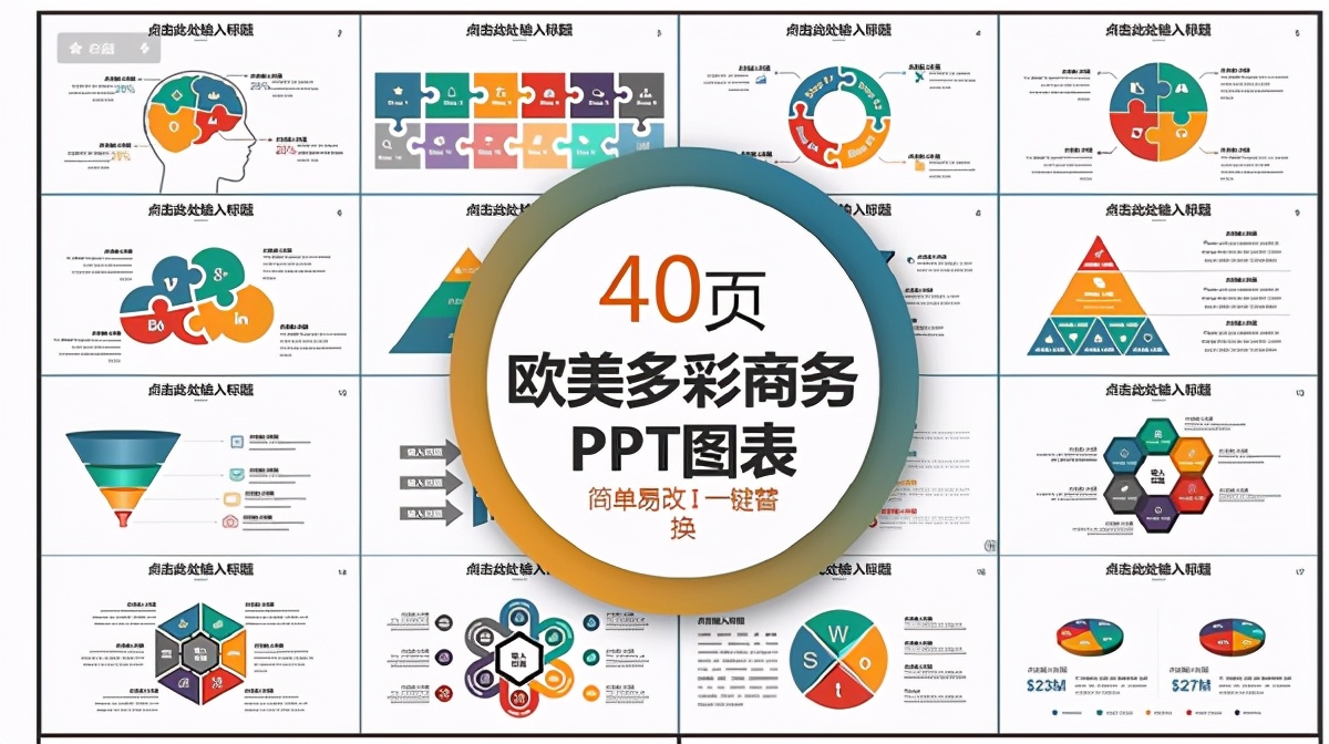PPT做得又慢又丑？收藏这7个免费的神器，做出设计师水平 第19张