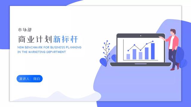 ppt小技巧：只加一根曲线，让ppt专业又大气 第5张
