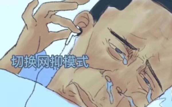 网抑云什么意思你真的知道吗？ 第1张