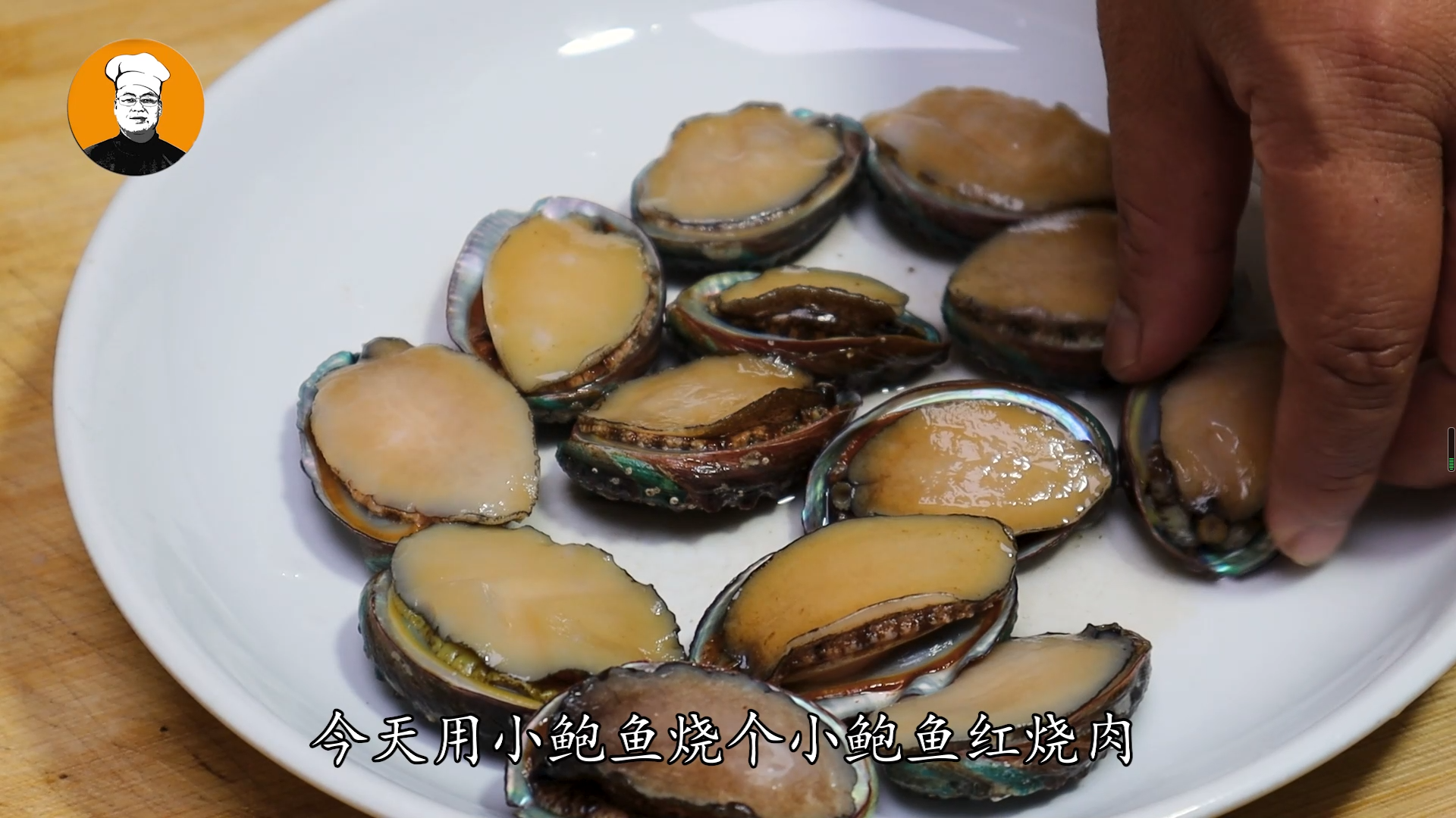 五花肉和鲍鱼一起做，又鲜又香，软糯入味，一周吃3次都不会腻 第7张
