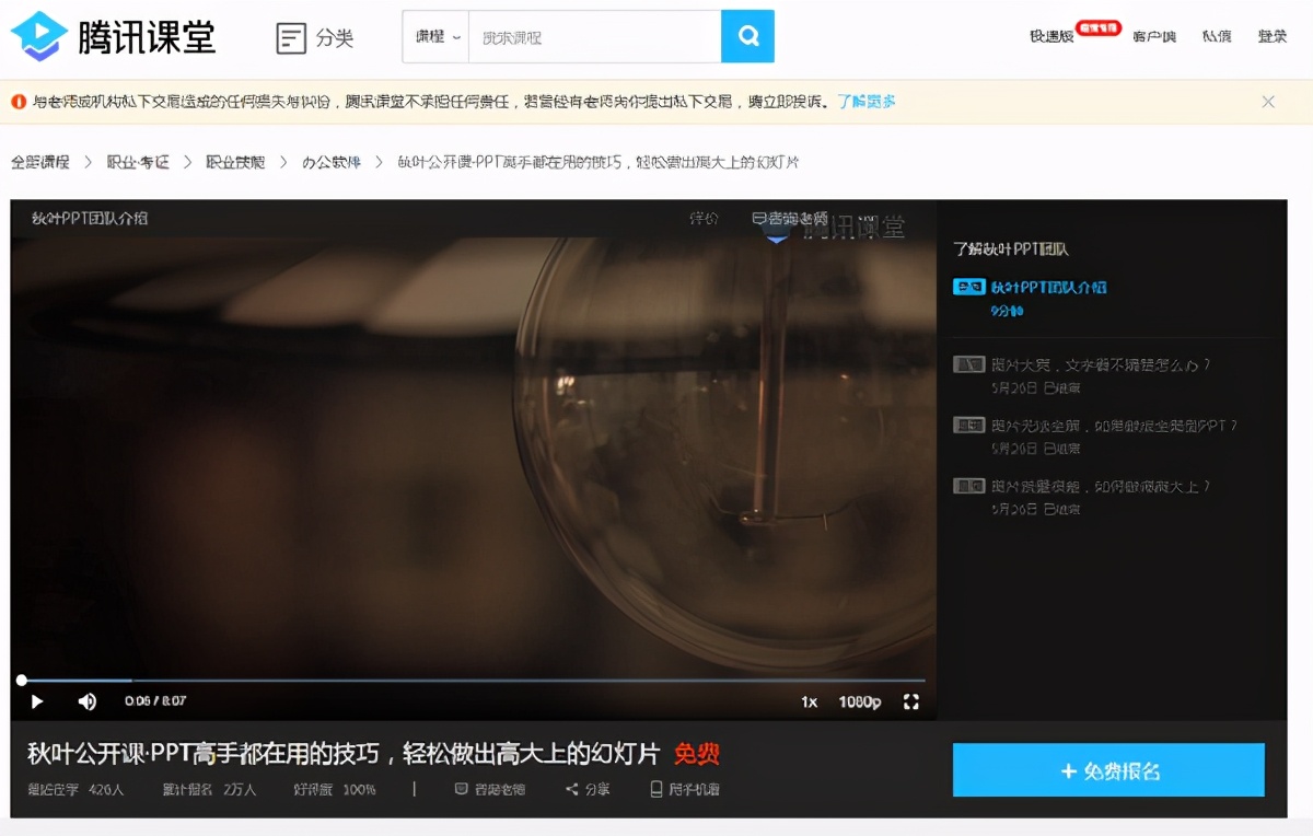 PPT做得又慢又丑？收藏这7个免费的神器，做出设计师水平 第37张