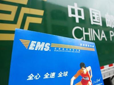 ems是什么快递公司【ems和邮政快递的区别】 第1张
