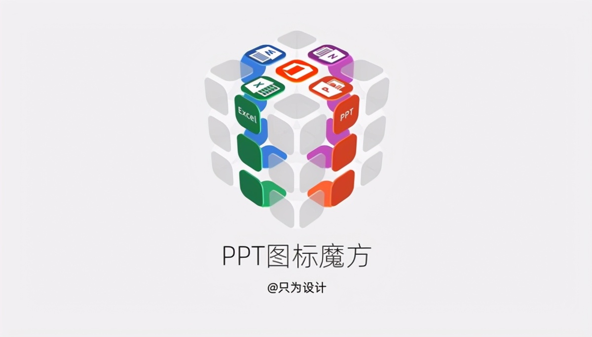 PPT做得又慢又丑？收藏这7个免费的神器，做出设计师水平 第25张