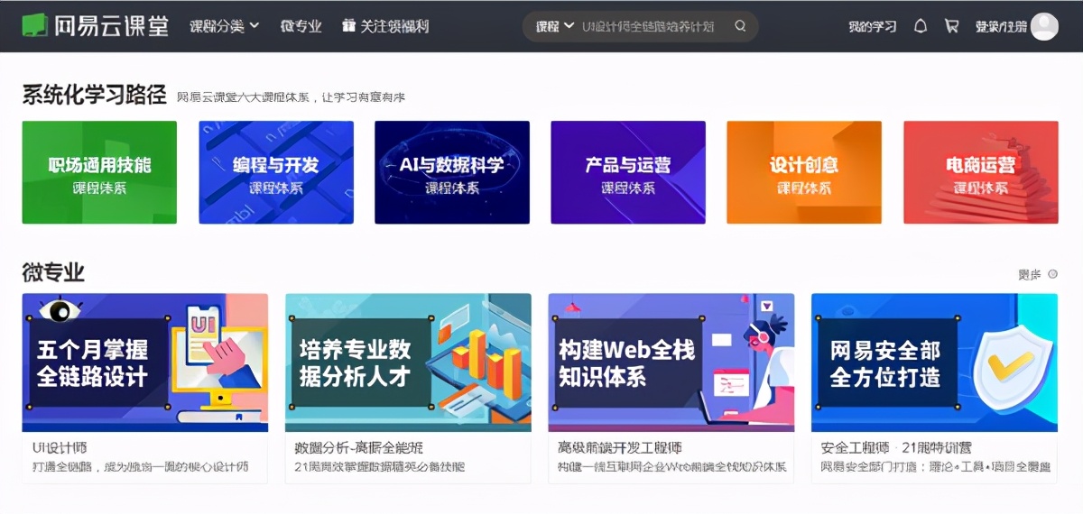 PPT做得又慢又丑？收藏这7个免费的神器，做出设计师水平 第39张