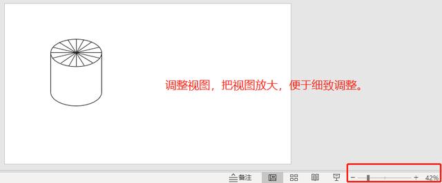 ppt小技巧：用ppt实现立体几何拆分动画 第5张