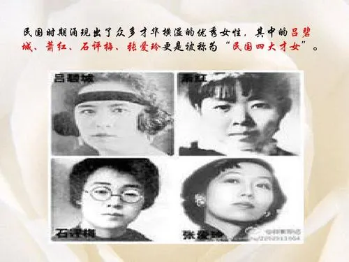 同为民国四大才女，张爱玲名气那么大，为什么石评梅却无人知晓 第1张