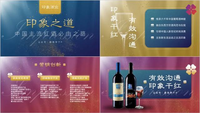 4步操作PPT瞬间高大上 第9张