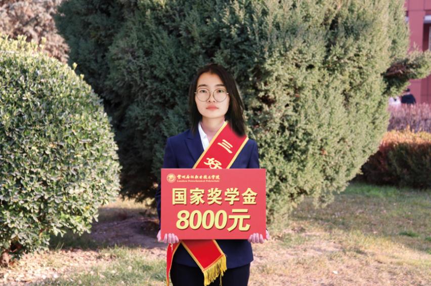 什么样的学生能拿“国家奖学金”？满足3个条件，大专生也有机会 第11张
