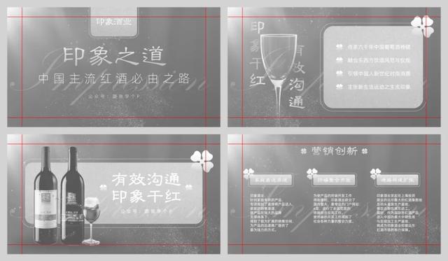 4步操作PPT瞬间高大上 第29张
