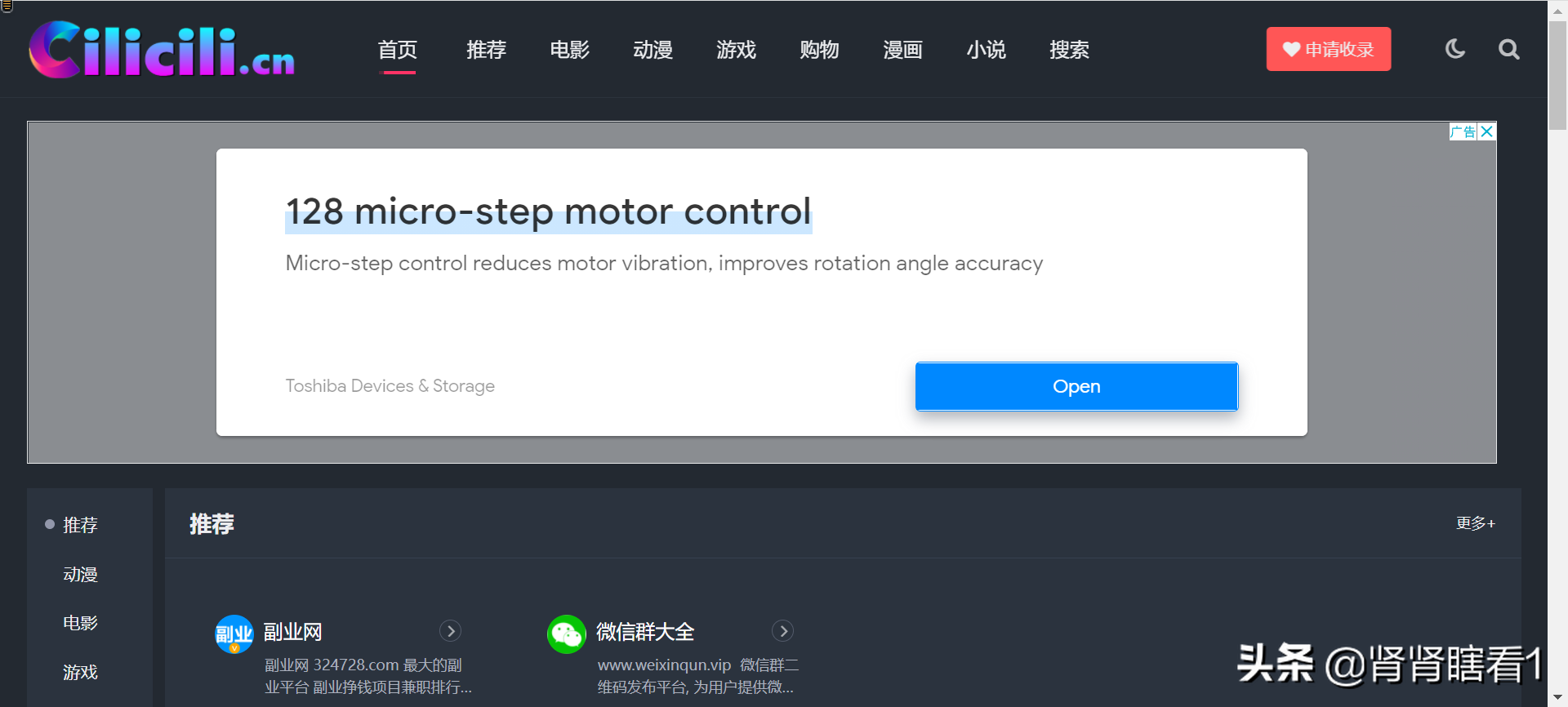 科普：a站 b站 c站 d站分别是什么，动漫迷的福利 第3张