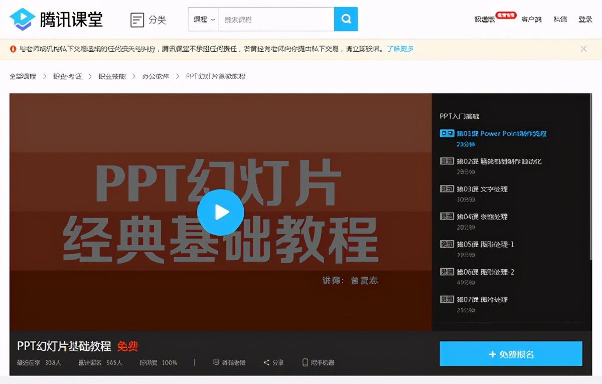 PPT做得又慢又丑？收藏这7个免费的神器，做出设计师水平 第35张