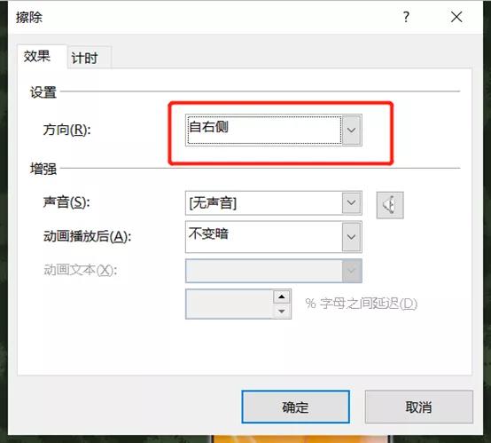 ppt实用技巧：只添加一个动画，让你的产品瞬间被吸引 第17张