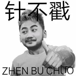 网络上五大热门梗你了解多少 第3张