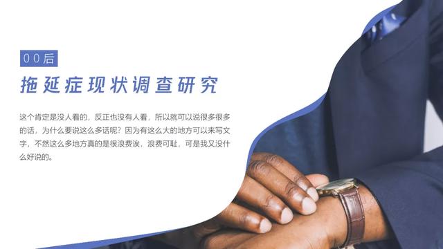 ppt小技巧：只加一根曲线，让ppt专业又大气 第11张