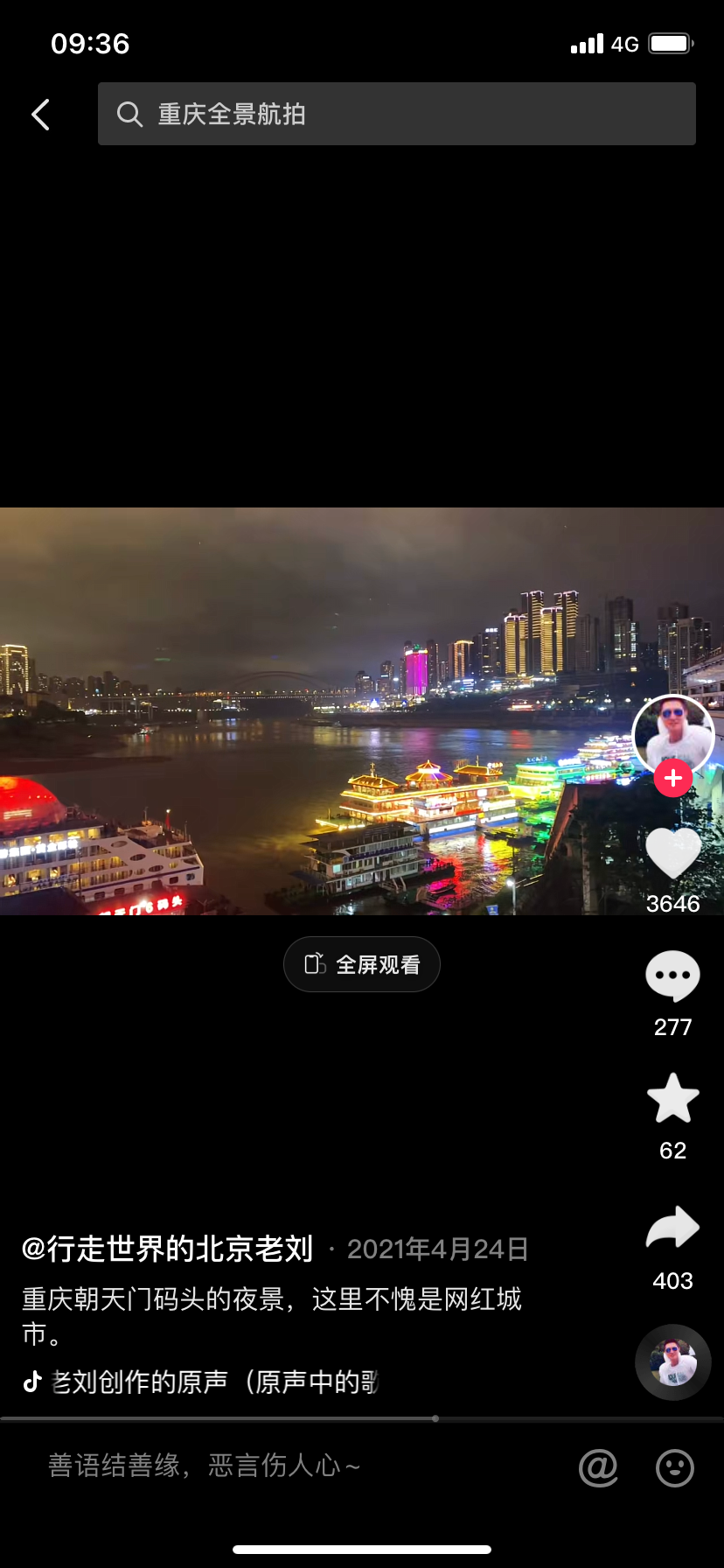 重庆好玩的地方有哪些地方（重庆旅游必备打卡地） 第7张