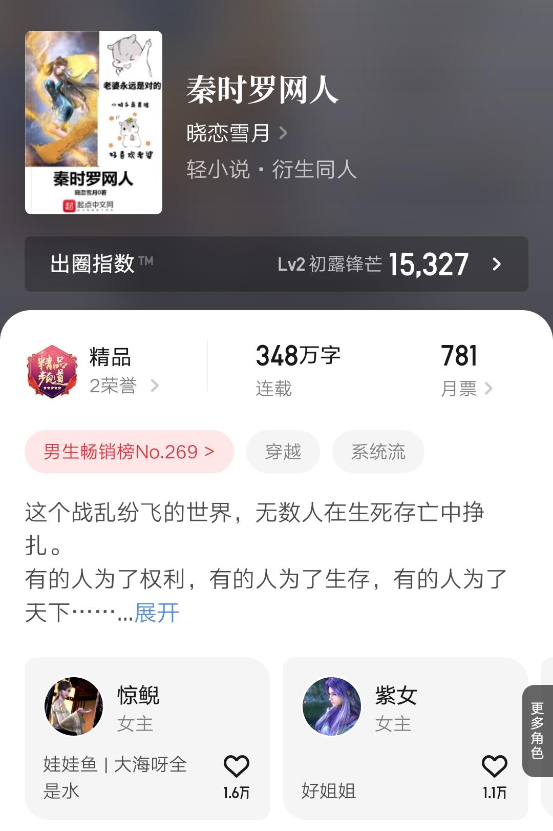 0本最新完结的精品小说汇总