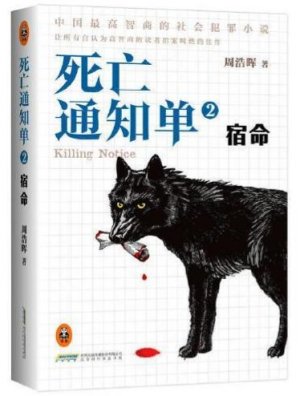 022悬疑小说排行榜前十名