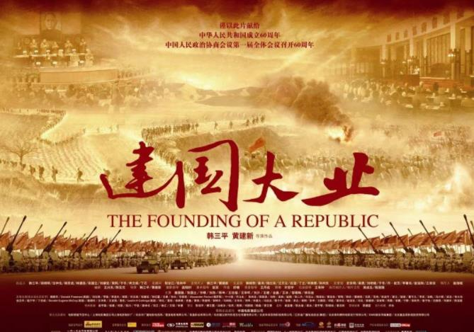 关于爱国的电影大全（八大爱国电影推荐） 第1张