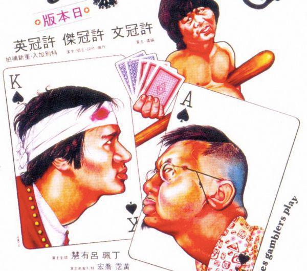 香港十大经典电影 破香港票房纪录的10部电影 第15张