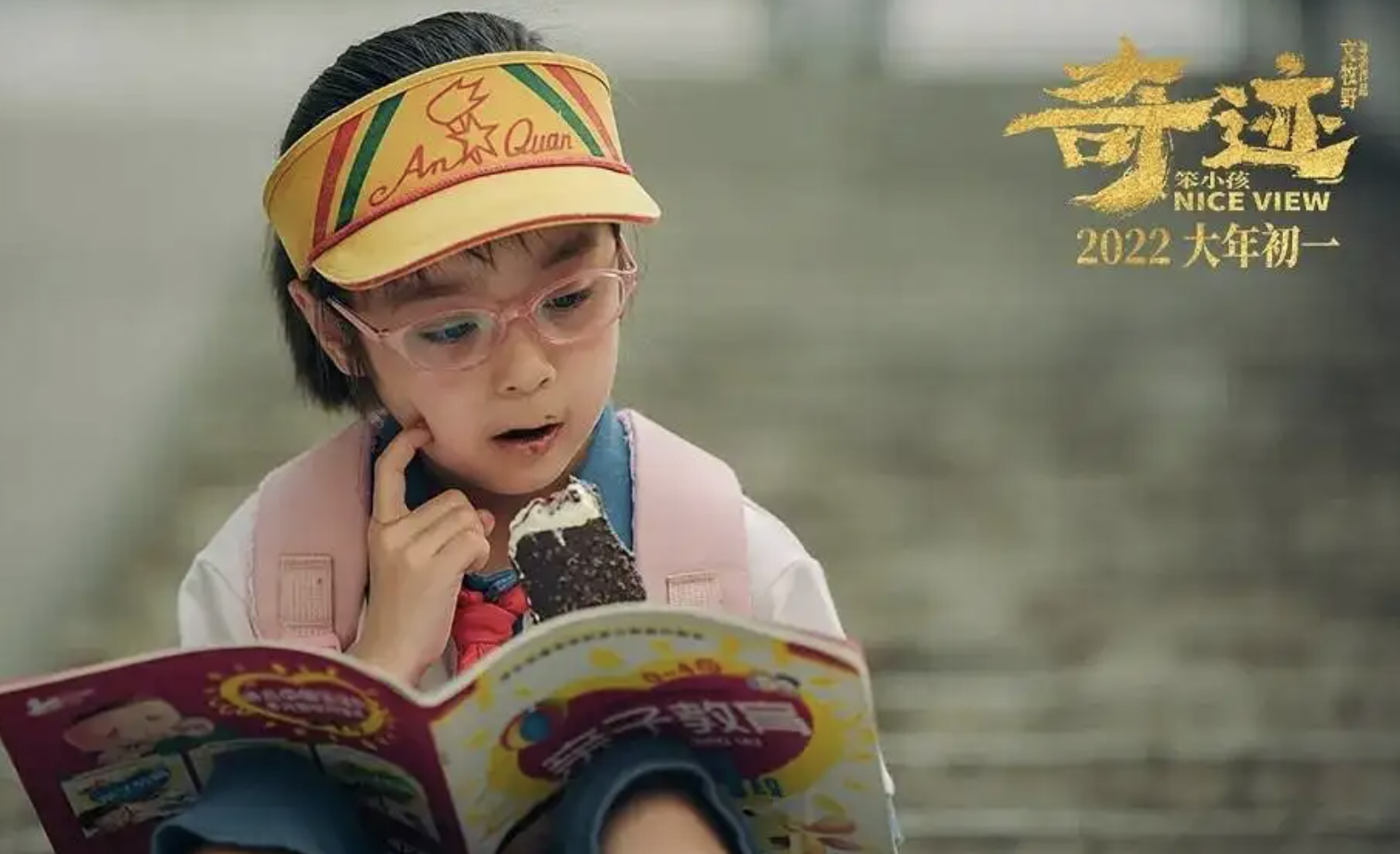 022年十大必看电影排名