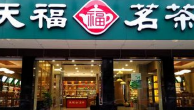 十大茶叶品牌排行榜（著名茶叶品牌排名前十） 第17张
