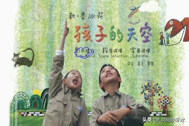 十部教科书级别的国产儿童电影 十部教育孩子的电影推荐 第19张