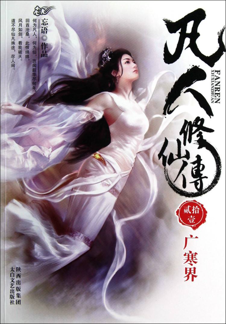 经典好看的完结小说 近十年最好看的网络小说 第3张