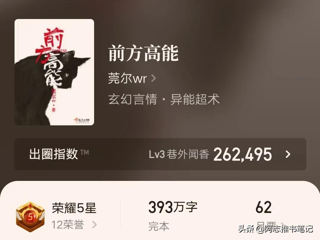 五本经典末世女强升级流小说推荐（好看的高质量女主末世小说） 第3张