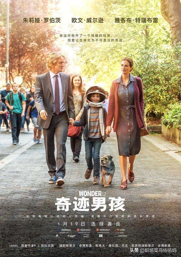 适合小学生电影排行榜前十名 十部超级优秀的儿童电影 第3张