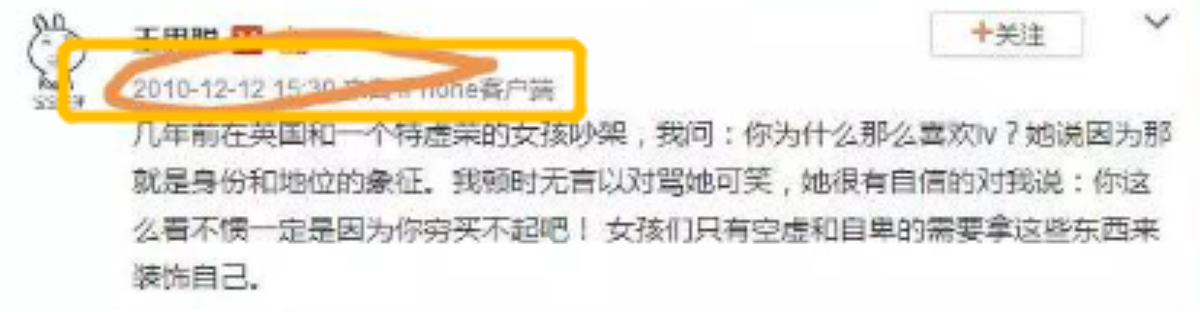 王思聪的简单个人介绍（王思聪到底经历了什么？） 第11张